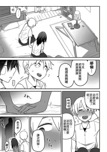 Page 154 of Ippai Sakebu Kimi ga Suki【FANZA Genteiban】 - preview thumbnail