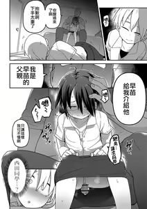 Page 155 of Ippai Sakebu Kimi ga Suki【FANZA Genteiban】 - preview thumbnail