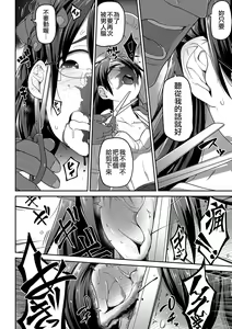 Page 165 of Ippai Sakebu Kimi ga Suki【FANZA Genteiban】 - preview thumbnail