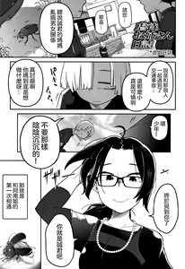 Page 172 of Ippai Sakebu Kimi ga Suki【FANZA Genteiban】 - preview thumbnail