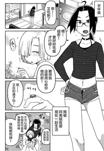 Page 173 of Ippai Sakebu Kimi ga Suki【FANZA Genteiban】 - preview thumbnail