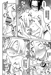 Page 177 of Ippai Sakebu Kimi ga Suki【FANZA Genteiban】 - preview thumbnail