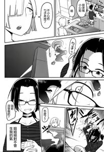 Page 183 of Ippai Sakebu Kimi ga Suki【FANZA Genteiban】 - preview thumbnail