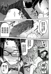 Page 190 of Ippai Sakebu Kimi ga Suki【FANZA Genteiban】 - preview thumbnail
