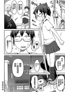 Page 19 of Ippai Sakebu Kimi ga Suki【FANZA Genteiban】 - preview thumbnail