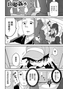 Page 201 of Ippai Sakebu Kimi ga Suki【FANZA Genteiban】 - preview thumbnail