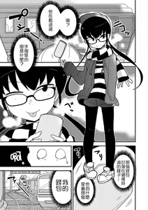 Page 202 of Ippai Sakebu Kimi ga Suki【FANZA Genteiban】 - preview thumbnail