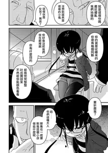 Page 205 of Ippai Sakebu Kimi ga Suki【FANZA Genteiban】 - preview thumbnail