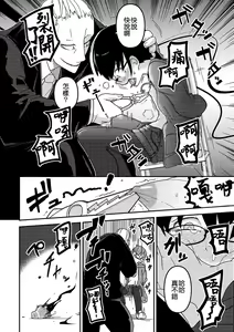 Page 207 of Ippai Sakebu Kimi ga Suki【FANZA Genteiban】 - preview thumbnail