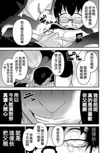 Page 218 of Ippai Sakebu Kimi ga Suki【FANZA Genteiban】 - preview thumbnail