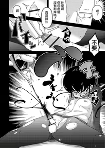 Page 219 of Ippai Sakebu Kimi ga Suki【FANZA Genteiban】 - preview thumbnail