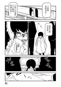 Page 224 of Ippai Sakebu Kimi ga Suki【FANZA Genteiban】 - preview thumbnail