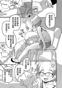 Page 228 of Ippai Sakebu Kimi ga Suki【FANZA Genteiban】 - preview thumbnail