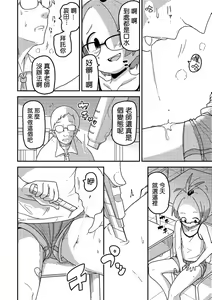 Page 229 of Ippai Sakebu Kimi ga Suki【FANZA Genteiban】 - preview thumbnail