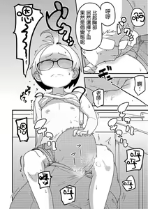 Page 231 of Ippai Sakebu Kimi ga Suki【FANZA Genteiban】 - preview thumbnail