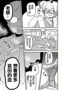 Page 236 of Ippai Sakebu Kimi ga Suki【FANZA Genteiban】 - preview thumbnail