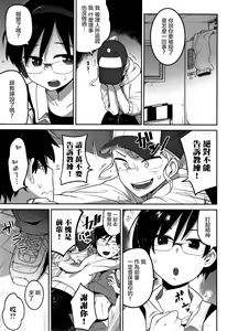 Page 24 of Ippai Sakebu Kimi ga Suki【FANZA Genteiban】 - preview thumbnail