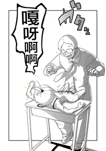 Page 243 of Ippai Sakebu Kimi ga Suki【FANZA Genteiban】 - preview thumbnail