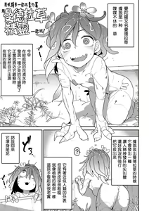 Page 250 of Ippai Sakebu Kimi ga Suki【FANZA Genteiban】 - preview thumbnail