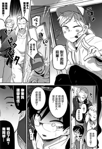 Page 26 of Ippai Sakebu Kimi ga Suki【FANZA Genteiban】 - preview thumbnail