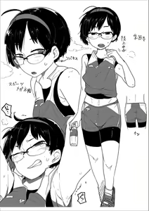 Page 269 of Ippai Sakebu Kimi ga Suki【FANZA Genteiban】 - preview thumbnail