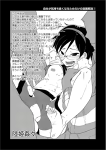 Page 270 of Ippai Sakebu Kimi ga Suki【FANZA Genteiban】 - preview thumbnail