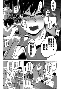Page 27 of Ippai Sakebu Kimi ga Suki【FANZA Genteiban】 - preview thumbnail