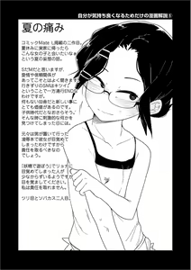 Page 278 of Ippai Sakebu Kimi ga Suki【FANZA Genteiban】 - preview thumbnail
