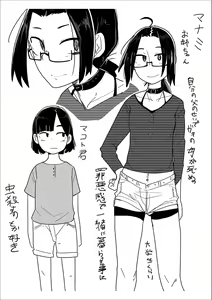 Page 283 of Ippai Sakebu Kimi ga Suki【FANZA Genteiban】 - preview thumbnail