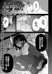 Page 46 of Ippai Sakebu Kimi ga Suki【FANZA Genteiban】 - preview thumbnail
