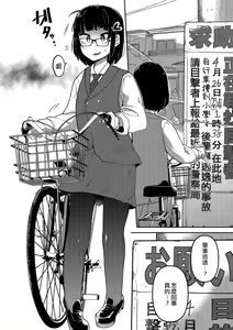 Page 49 of Ippai Sakebu Kimi ga Suki【FANZA Genteiban】 - preview thumbnail