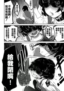Page 53 of Ippai Sakebu Kimi ga Suki【FANZA Genteiban】 - preview thumbnail