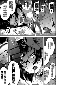 Page 54 of Ippai Sakebu Kimi ga Suki【FANZA Genteiban】 - preview thumbnail