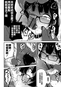 Page 55 of Ippai Sakebu Kimi ga Suki【FANZA Genteiban】 - preview thumbnail