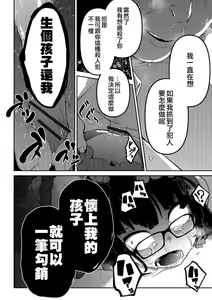 Page 57 of Ippai Sakebu Kimi ga Suki【FANZA Genteiban】 - preview thumbnail