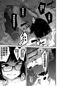 Page 58 of Ippai Sakebu Kimi ga Suki【FANZA Genteiban】 - preview thumbnail