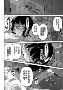 Page 63 of Ippai Sakebu Kimi ga Suki【FANZA Genteiban】 - preview thumbnail