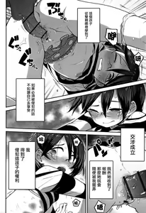 Page 89 of Ippai Sakebu Kimi ga Suki【FANZA Genteiban】 - preview thumbnail