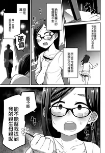 Page 100 of Ippai Sakebu Kimi ga Suki【FANZA Genteiban】 - preview thumbnail