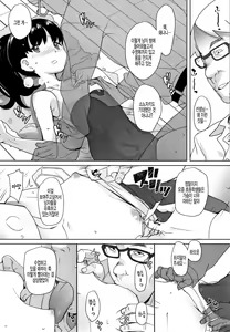 Page 13 of Nozoku Hito, Nozokareru Hito3 - preview thumbnail