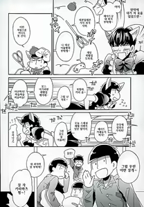Page 4 of Ero Doujin Mitai ni Jinan ni Ranbou Suru Hon - preview thumbnail