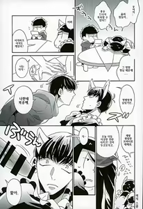 Page 5 of Ero Doujin Mitai ni Jinan ni Ranbou Suru Hon - preview thumbnail