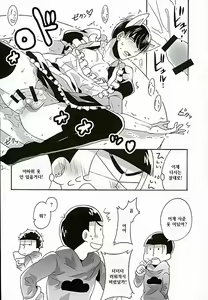 Page 10 of Ero Doujin Mitai ni Jinan ni Ranbou Suru Hon - preview thumbnail