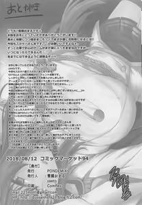 Page 25 of Boku no Ochita Yari | My Fallen Spear - preview thumbnail