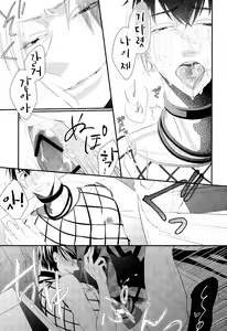 Page 14 of Nijiiro THE LIVE HOUSE - preview thumbnail