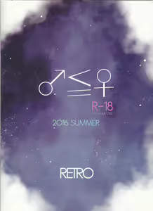 Page 15 of ♂≦♀ - preview thumbnail
