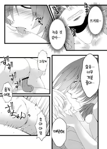 Page 15 of Oba-san Sennou Appli ~Shounen no Yokubou Hen~ | 아줌마 세뇌앱 - preview thumbnail