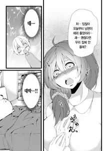 Page 5 of Oba-san Sennou Appli ~Shounen no Yokubou Hen~ | 아줌마 세뇌앱 - preview thumbnail