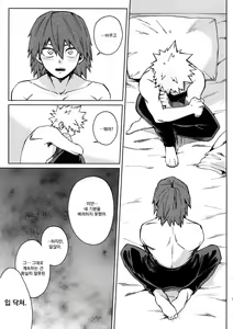 Page 18 of Ai ga annara Joutou da - preview thumbnail