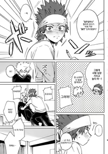 Page 62 of Ai ga annara Joutou da - preview thumbnail